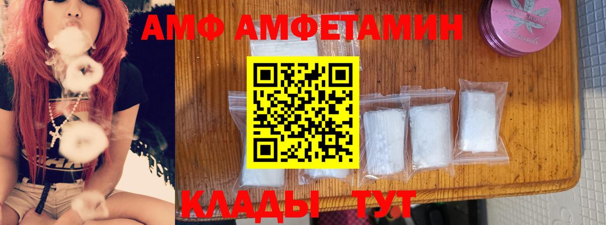 Заволжье  Амфетамин  Вход с VPN  АМФЕТАМИН  АМФЕТАМИН Розовый 