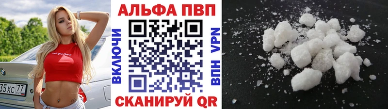 купить Заволжье Alpha-PVP СК КРИС