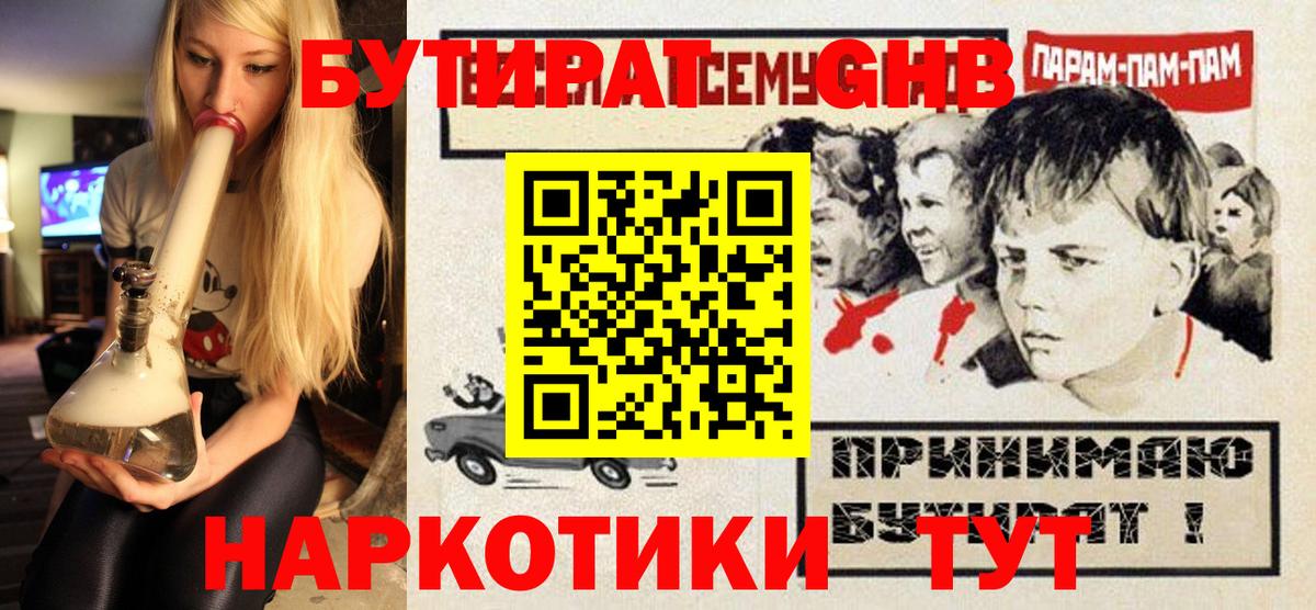 Заволжье  БУТИРАТ буратино  Вход с VPN 