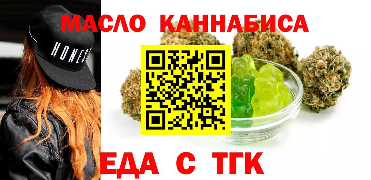 Печенье с ТГК конопля  Вход с VPN  Заволжье 