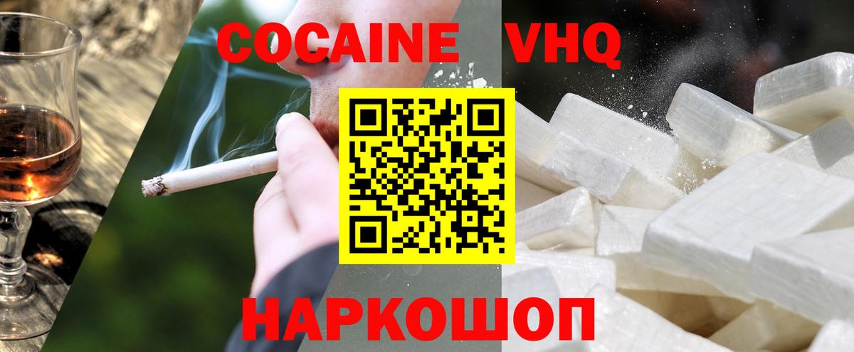COCAIN  COCAIN Перу  Заволжье  Вход с VPN  Cocaine 98% 