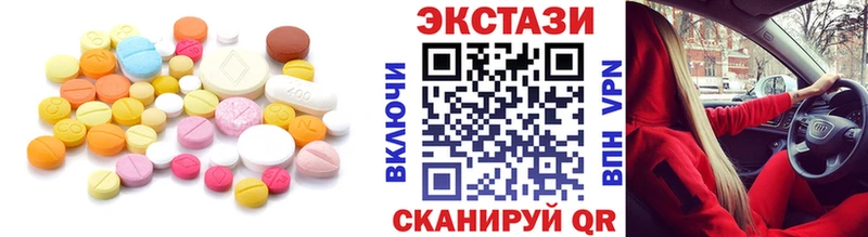 Экстази MDMA  купить   Заволжье 