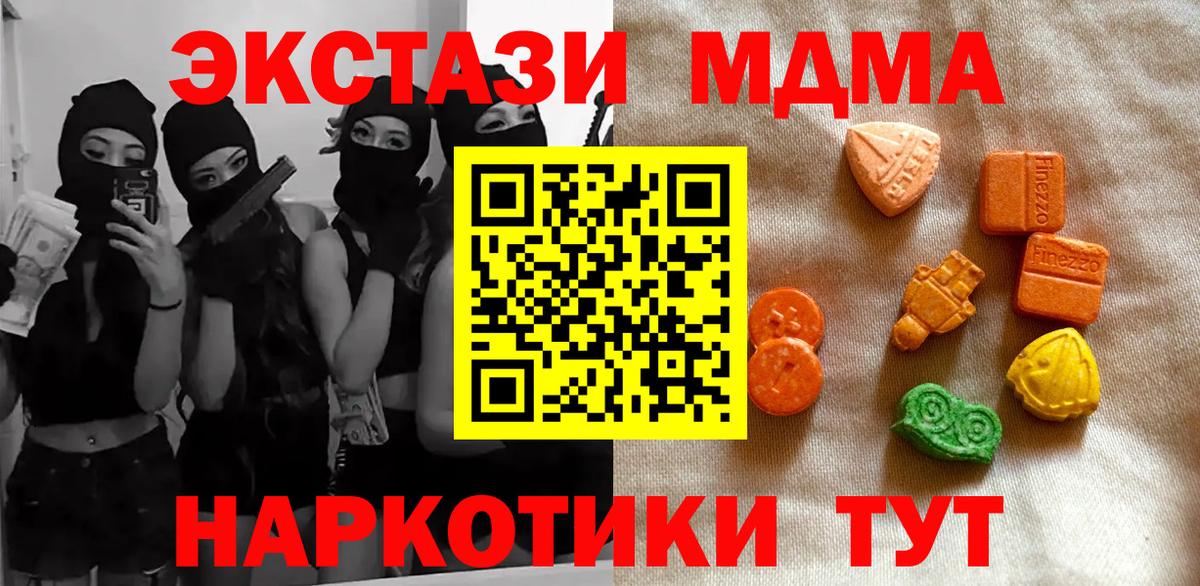 Ecstasy TESLA  даркнет официальный сайт  Заволжье  Ecstasy  закладки  Вход с VPN  Экстази круглые 