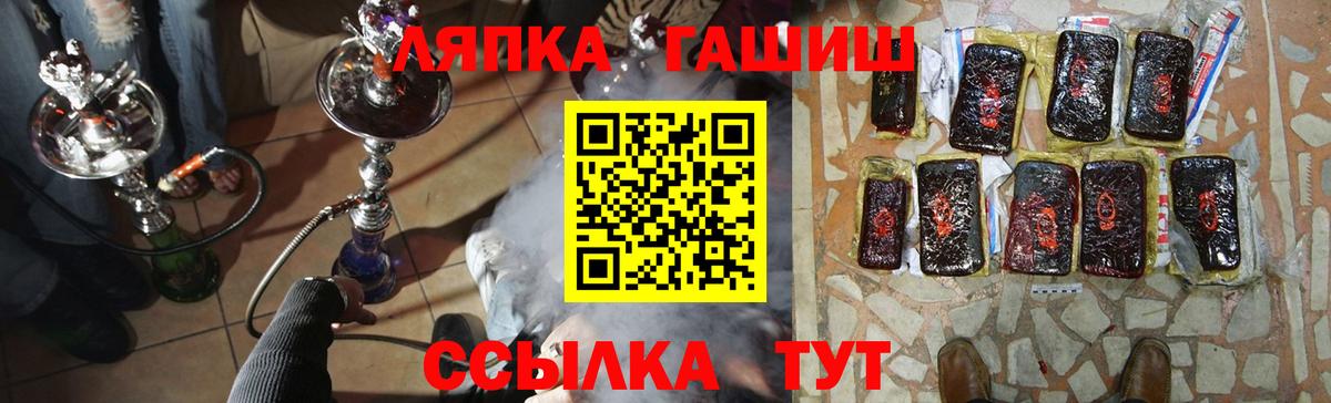 Гашиш hashish  Гашиш  Заволжье  Гашиш гашик  Вход с VPN 