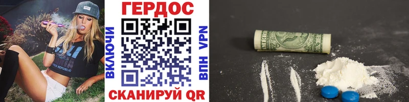 ГЕРОИН Heroin Заволжье