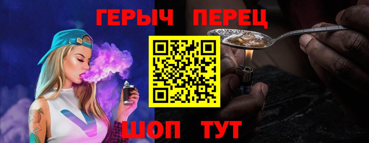 ГЕРОИН гречка  Вход с VPN  Заволжье 