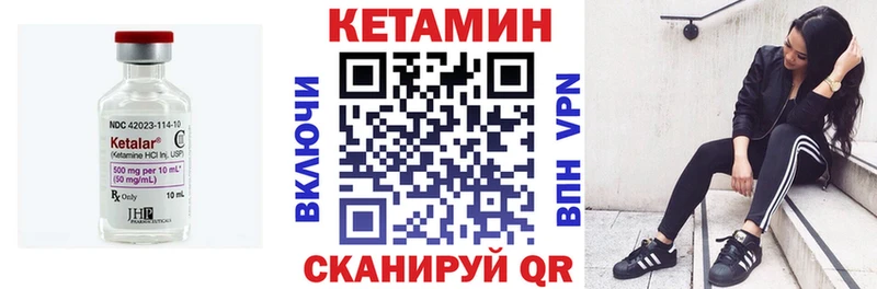 Кетамин ketamine  Заволжье 