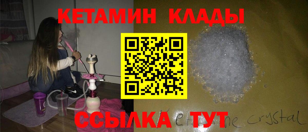 Заволжье  Кетамин ketamine  блэк спрут онион  Вход с VPN 