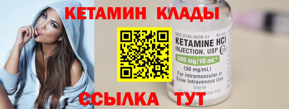 Кетамин ketamine Заволжье