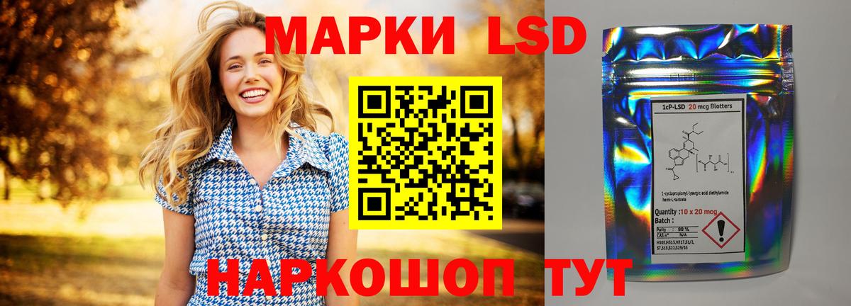ЛСД экстази кислота Заволжье