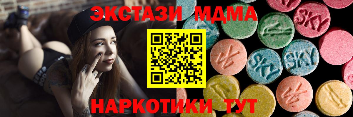 МДМА crystal  МДМА VHQ  Вход с VPN  Заволжье 