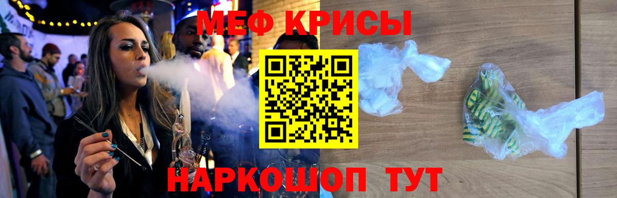 Меф мяу мяу  Заволжье