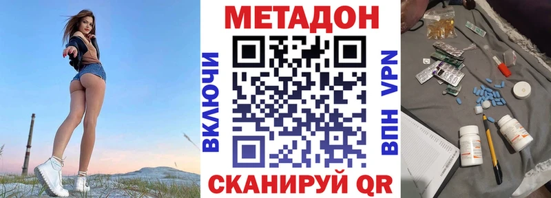 где купить наркоту  Заволжье  Метадон мёд 