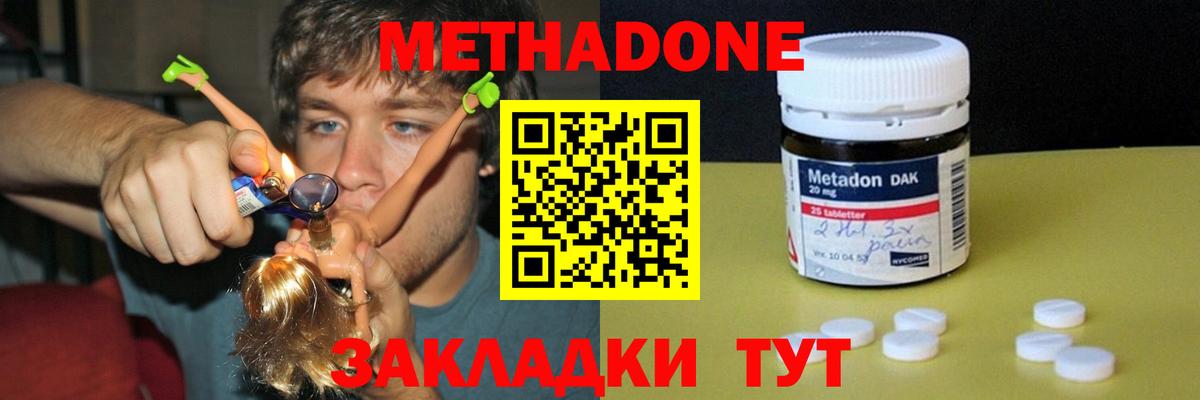 МЕТАДОН VHQ  OMG tor  Метадон мёд  Заволжье  Вход с VPN 