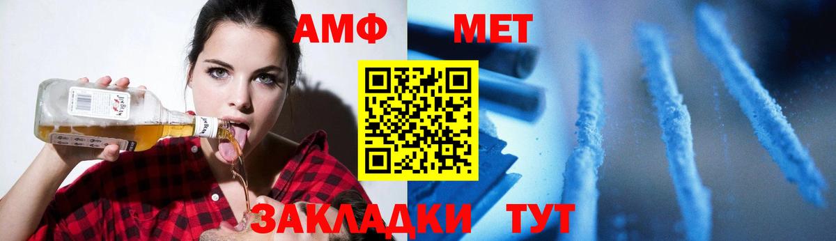 МЕТАМФЕТАМИН пудра Заволжье