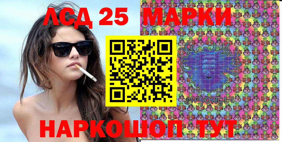 Марки NBOMe 1,8мг Заволжье