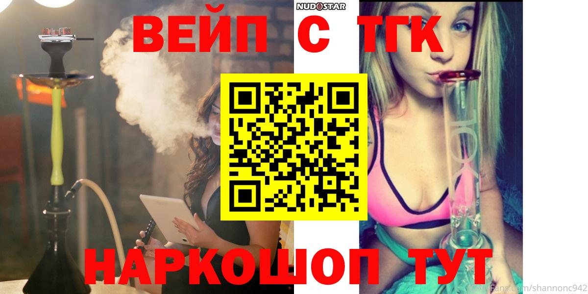 Заволжье  ТГК жижа  Вход с VPN 