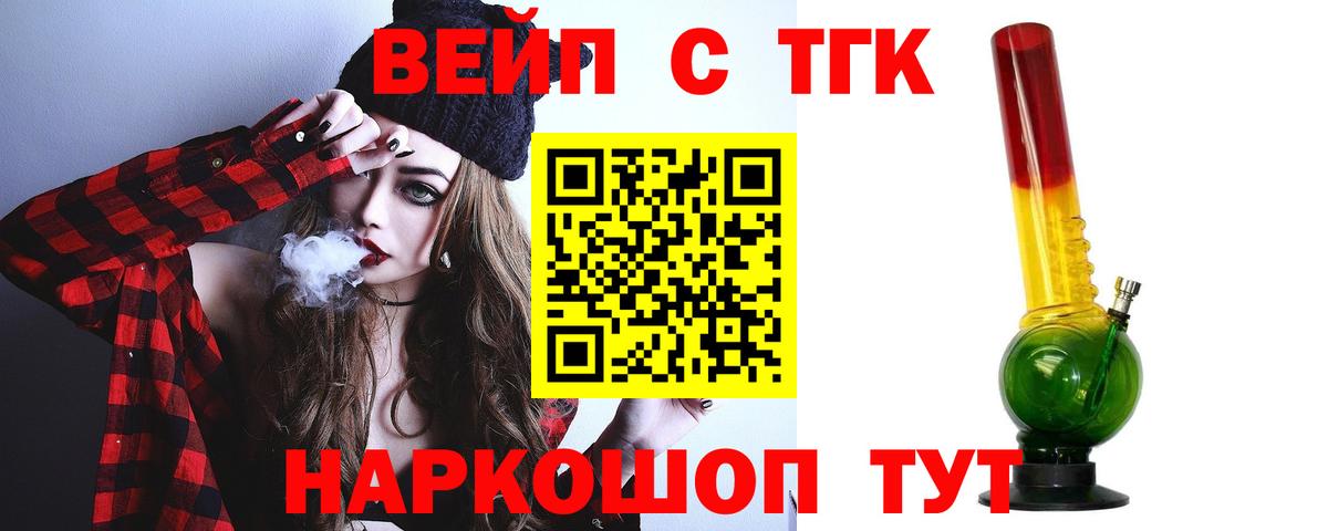 Дистиллят ТГК вейп Заволжье